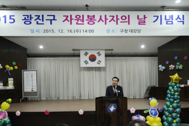 20151216-2015 자원봉사자의 날 기념 행사 개최 1차 130417.JPG