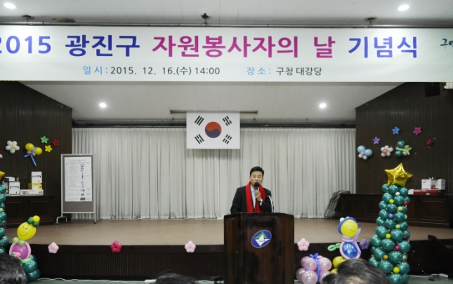 20151216-2015 자원봉사자의 날 기념 행사 개최 1차 130419.JPG