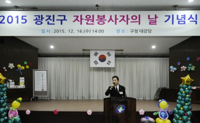 20151216-2015 자원봉사자의 날 기념 행사 개최 1차 130420.JPG