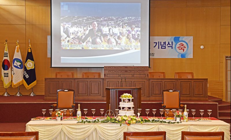 20180307-광진구의회 개원 기념식