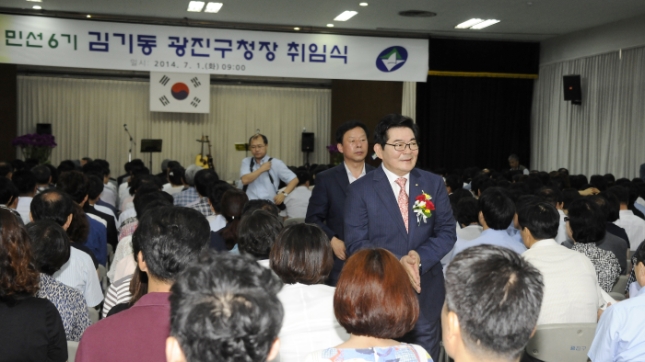 20140701-민선6기 광진구청장 취임식 및 정례조례
