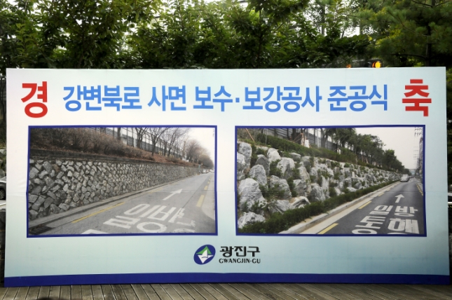 20150811-강변북로 사면 보수보강공사 준공식