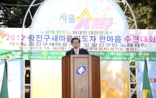 20121016-새마을지도자 한마음 수련대회 64013.JPG