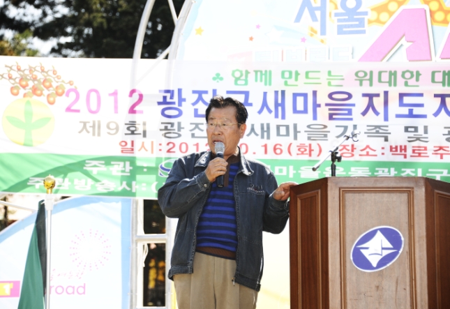 20121016-새마을지도자 한마음 수련대회 64017.JPG