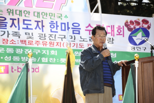 20121016-새마을지도자 한마음 수련대회 64019.JPG
