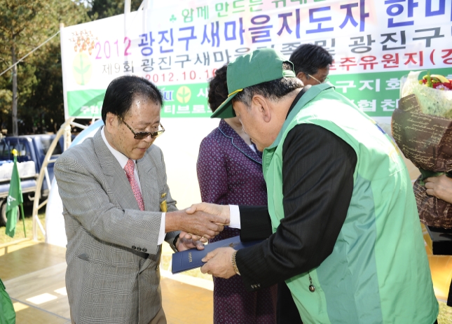 20121016-새마을지도자 한마음 수련대회 64003.JPG