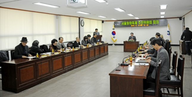 20150312-서울동화축제추진위원회 회의