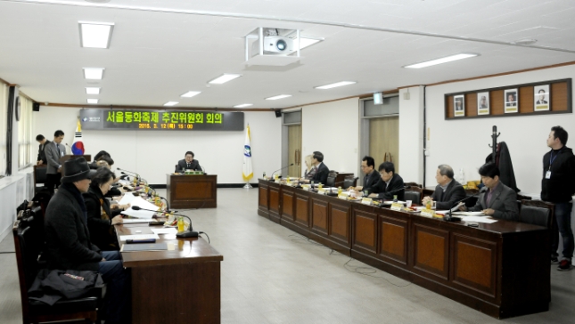 20150312-서울동화축제추진위원회 회의 114896.JPG