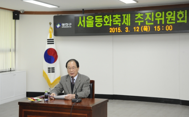 20150312-서울동화축제추진위원회 회의 114901.JPG