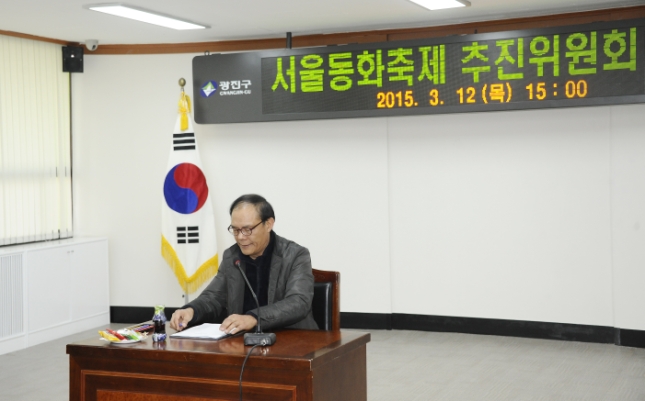 20150312-서울동화축제추진위원회 회의 114904.JPG