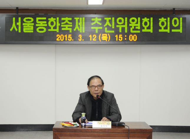 20150312-서울동화축제추진위원회 회의 114907.JPG