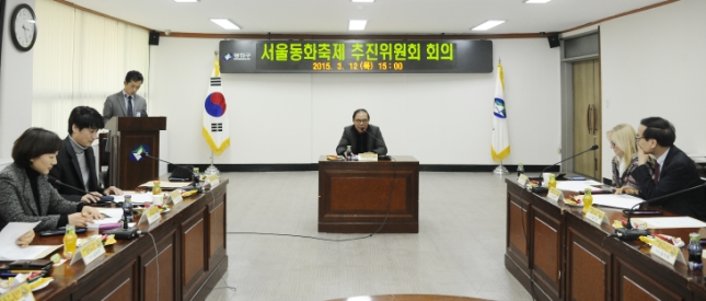 20150312-서울동화축제추진위원회 회의 114908.JPG