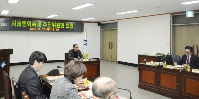 20150312-서울동화축제추진위원회 회의 114909.JPG