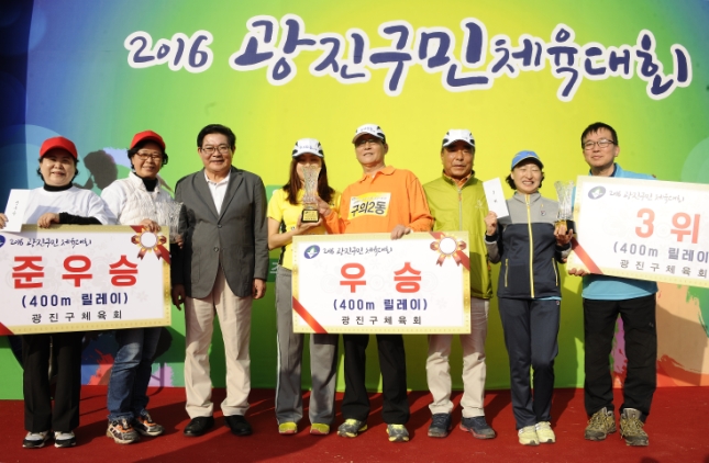 20161028-2016년 광진구민 체육대회(시상식) 146718.JPG