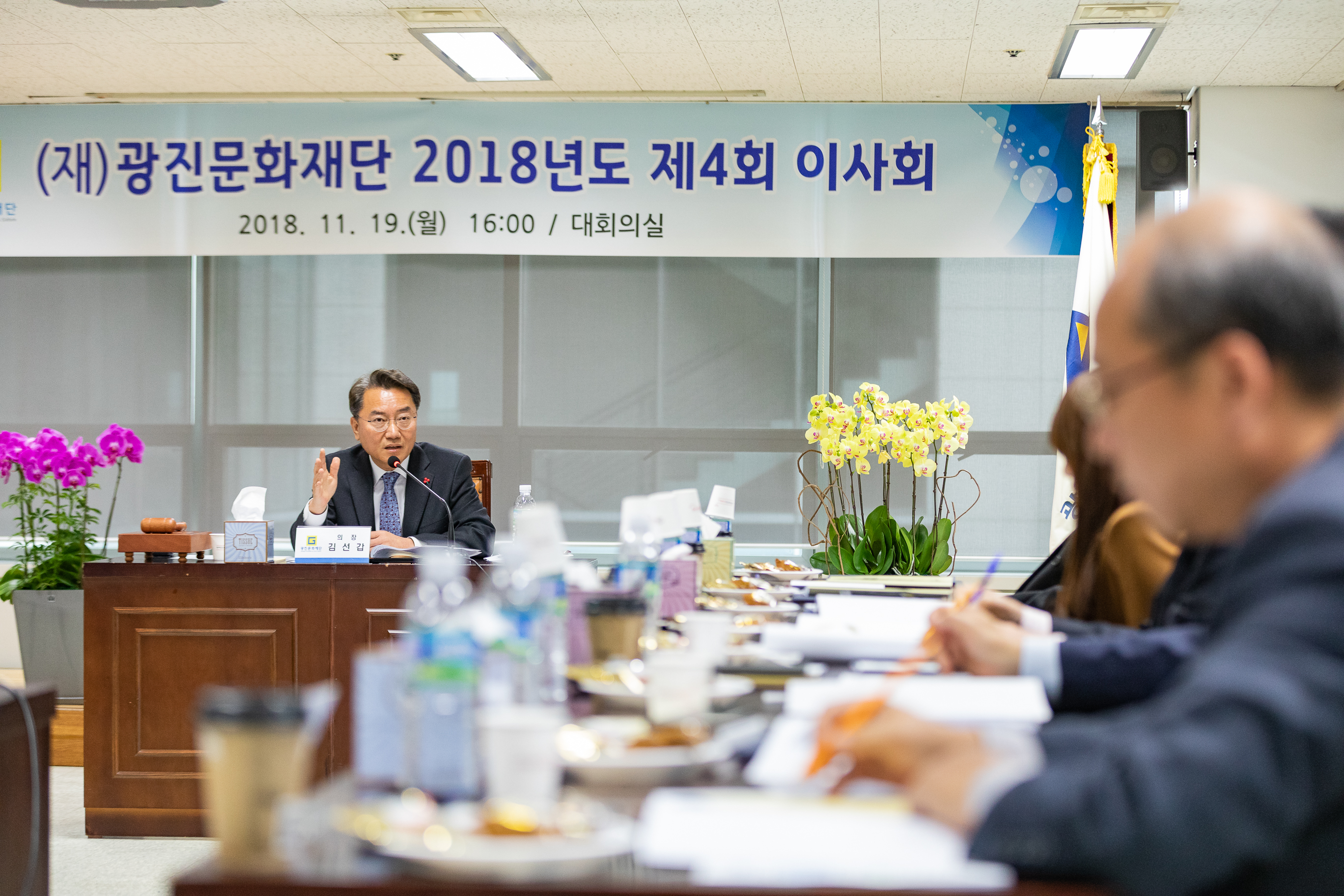 20181119-광진문화재단 이사회 179383.jpg