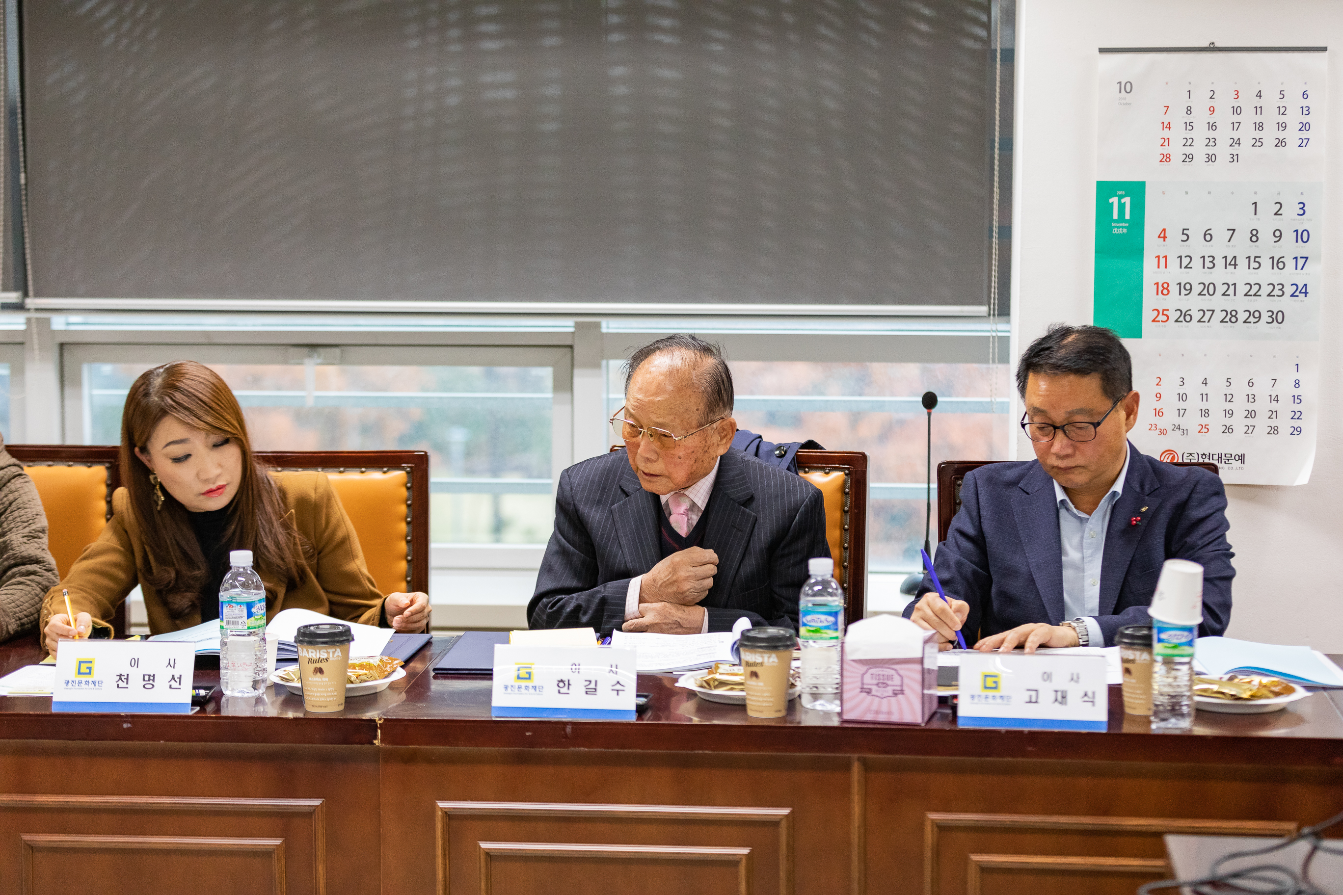 20181119-광진문화재단 이사회 179391.jpg