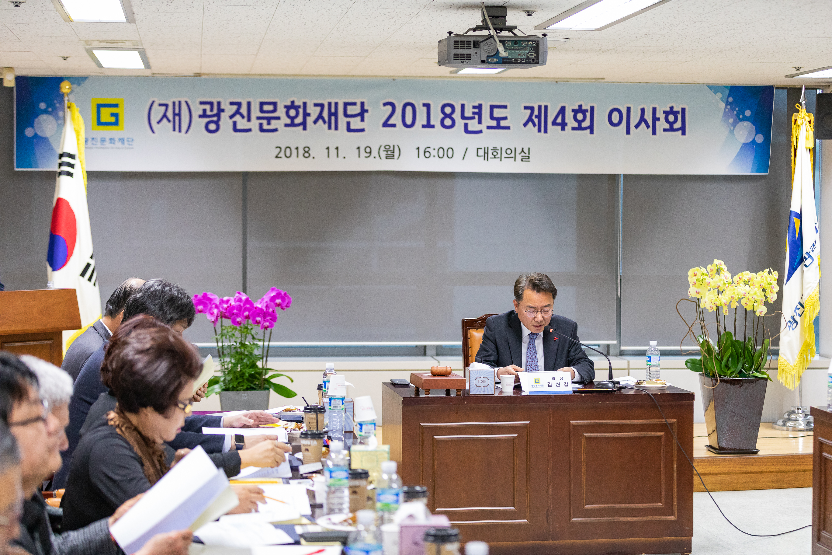 20181119-광진문화재단 이사회 179401.jpg