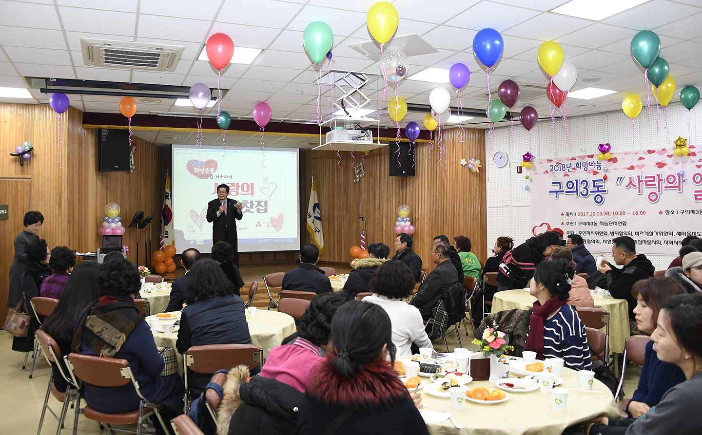 20171219-구의3동 사랑의 일일찻집 167138.jpg