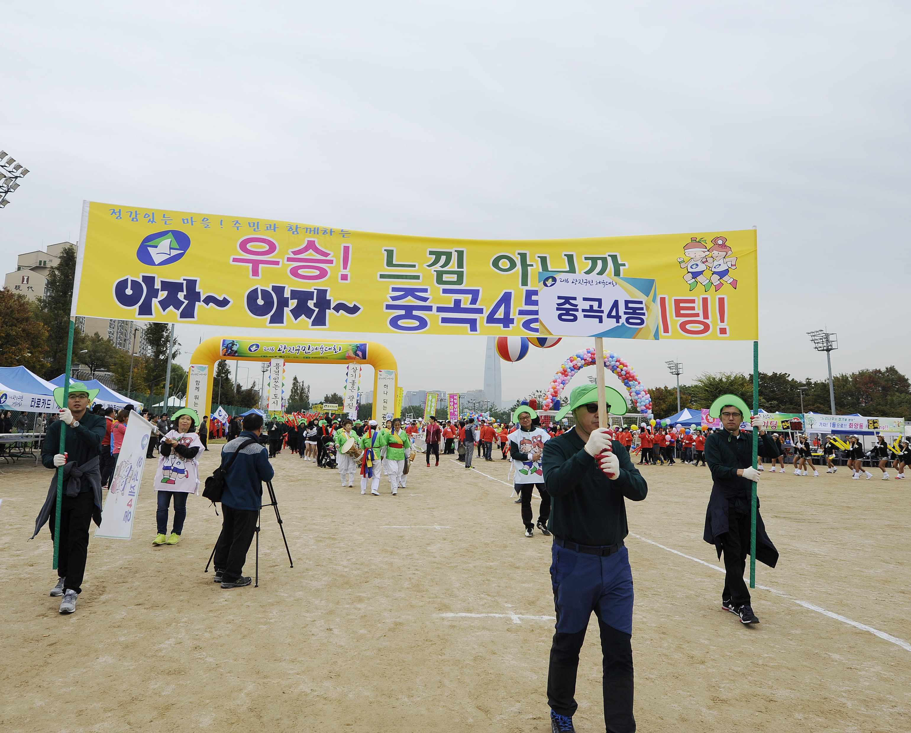 20161028-2016년 광진구민 체육대회 동 선수단 입장 145837.JPG