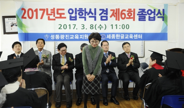 20170308-세종한글교육센터 졸업식 152643.JPG