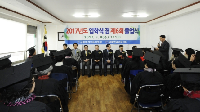 20170308-세종한글교육센터 졸업식 152626.JPG