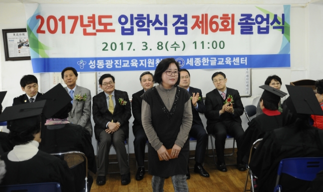 20170308-세종한글교육센터 졸업식 152644.JPG