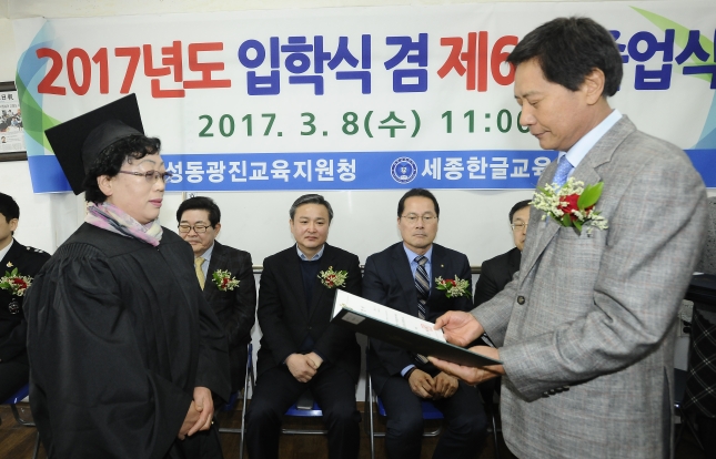 20170308-세종한글교육센터 졸업식 152646.JPG