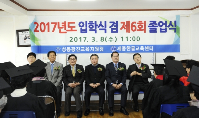 20170308-세종한글교육센터 졸업식 152627.JPG
