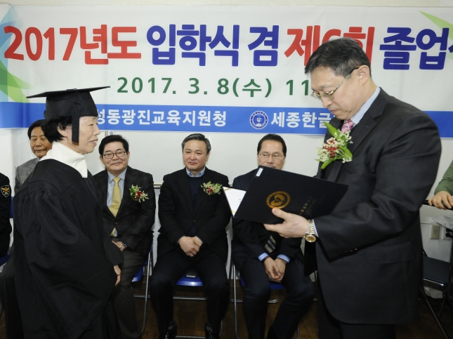 20170308-세종한글교육센터 졸업식 152664.JPG