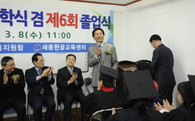 20170308-세종한글교육센터 졸업식 152671.JPG
