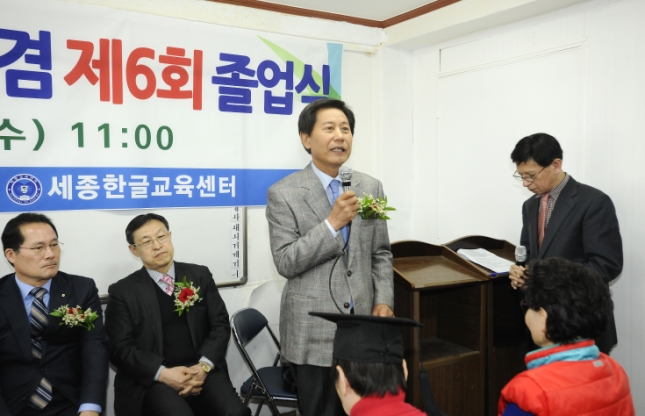 20170308-세종한글교육센터 졸업식 152676.JPG