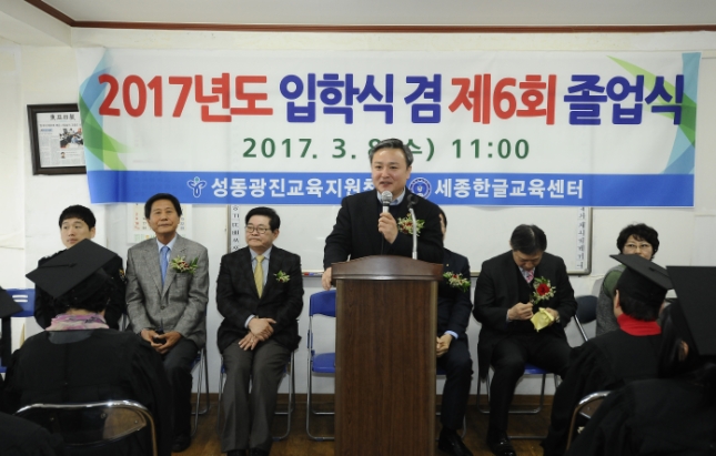 20170308-세종한글교육센터 졸업식 152683.JPG