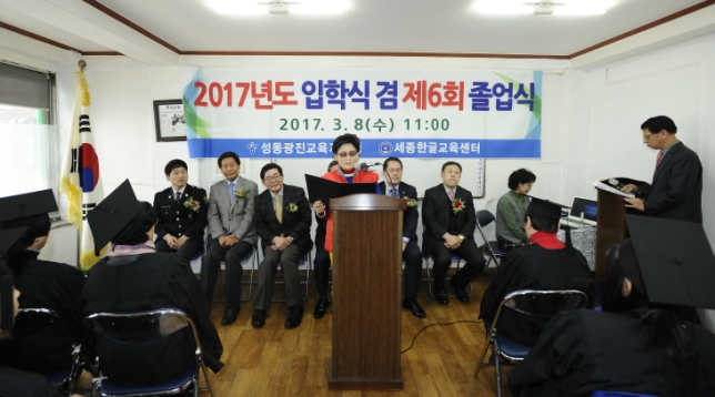 20170308-세종한글교육센터 졸업식 152690.JPG