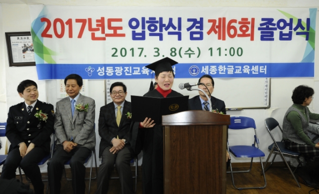 20170308-세종한글교육센터 졸업식 152691.JPG