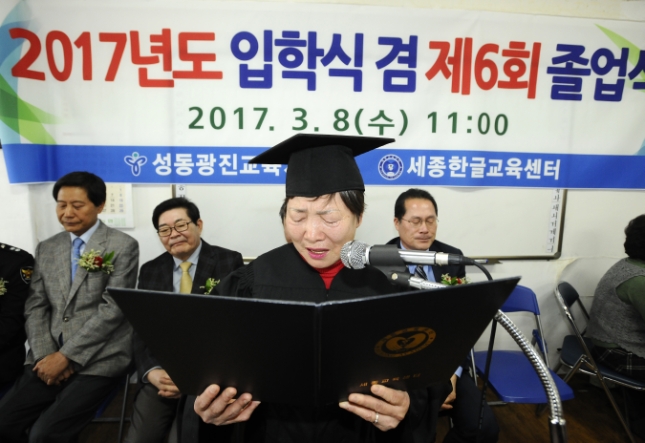 20170308-세종한글교육센터 졸업식 152694.JPG