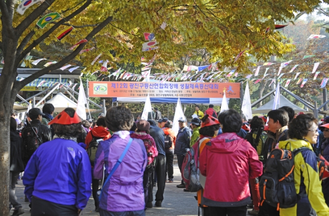 20131027-제12회 광진구연합회장배 등산대회