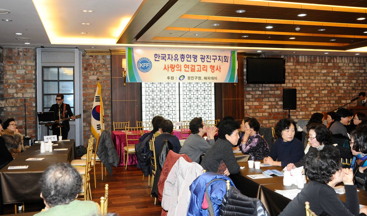 20151215-한국자유총연맹 광진구지회 여성회 사랑의 연결고리