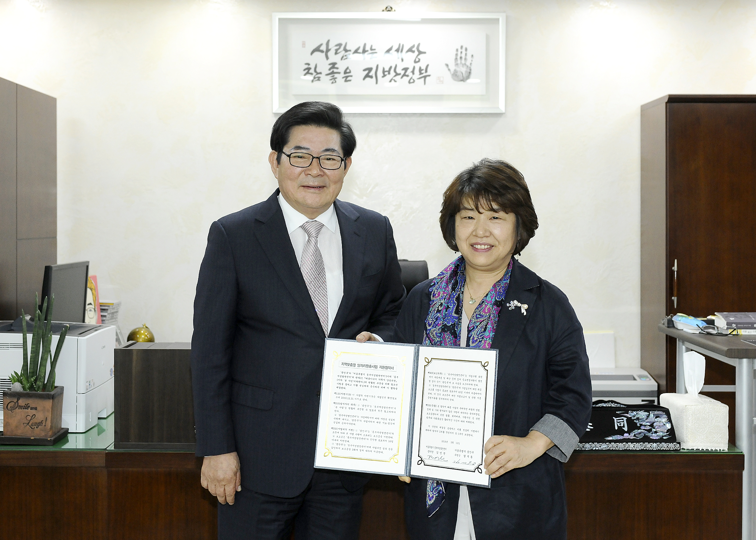 20160512-지역 산업맞춤형 일자리사업 협약식(광진구-동부여성발전센터) 136543.JPG