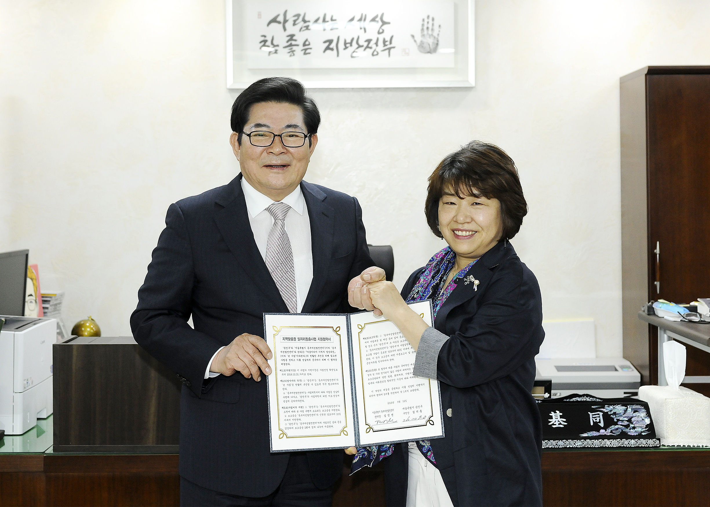 20160512-지역 산업맞춤형 일자리사업 협약식(광진구-동부여성발전센터) 136544.JPG