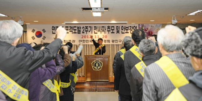 20121120-연평도 포격도발 2주기 전사자 추모식