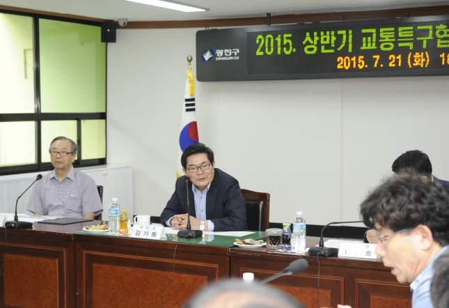 20150721-상반기 교통특구 협의회 정기회의 개최 122062.JPG