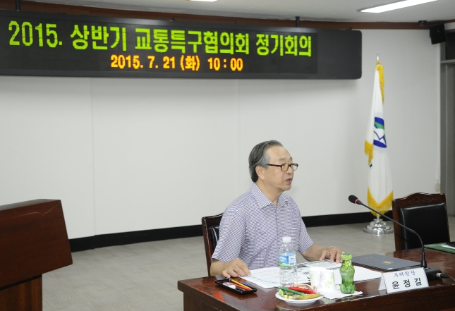20150721-상반기 교통특구 협의회 정기회의 개최 122068.JPG