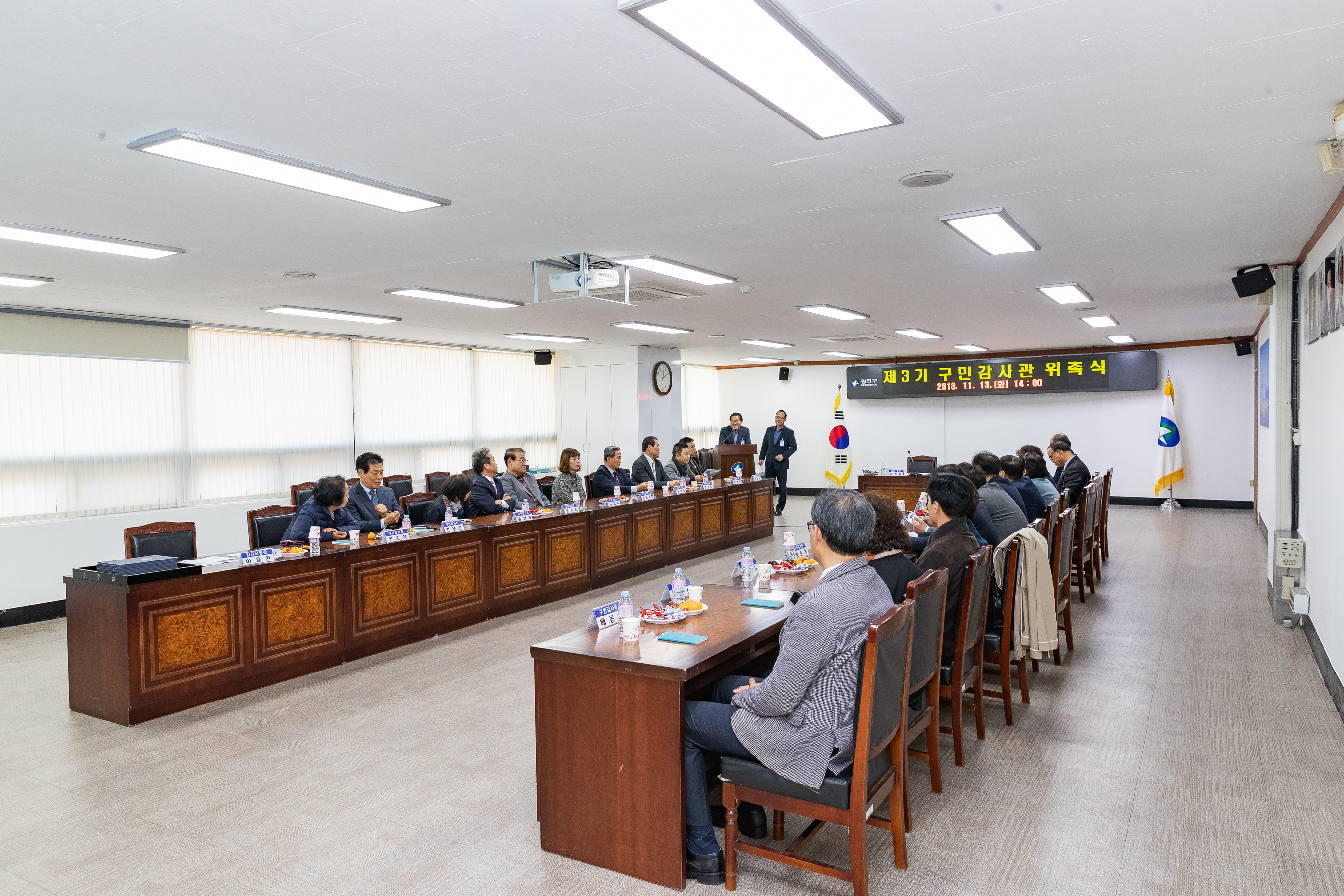 20181113-구민 감사관 위촉식 178691.jpg