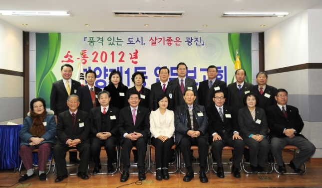 20120207-자양1동 업무보고회