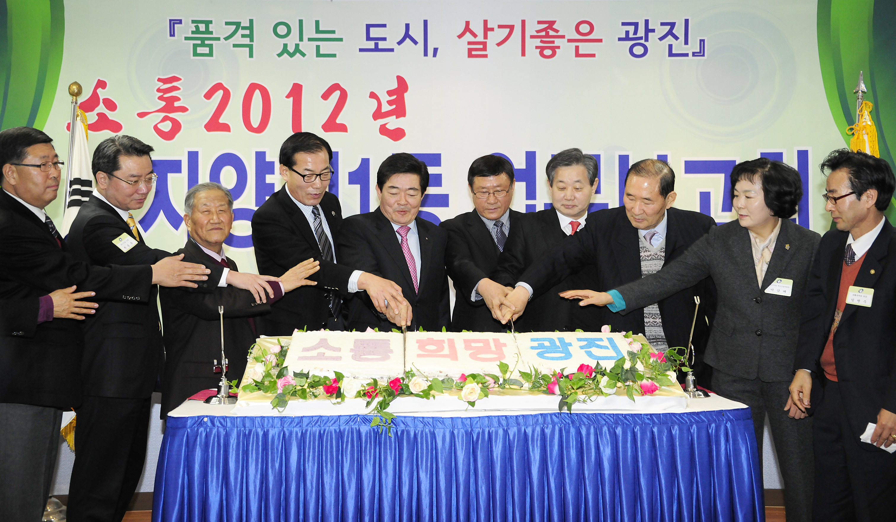 20120207-자양1동 업무보고회 49797.JPG