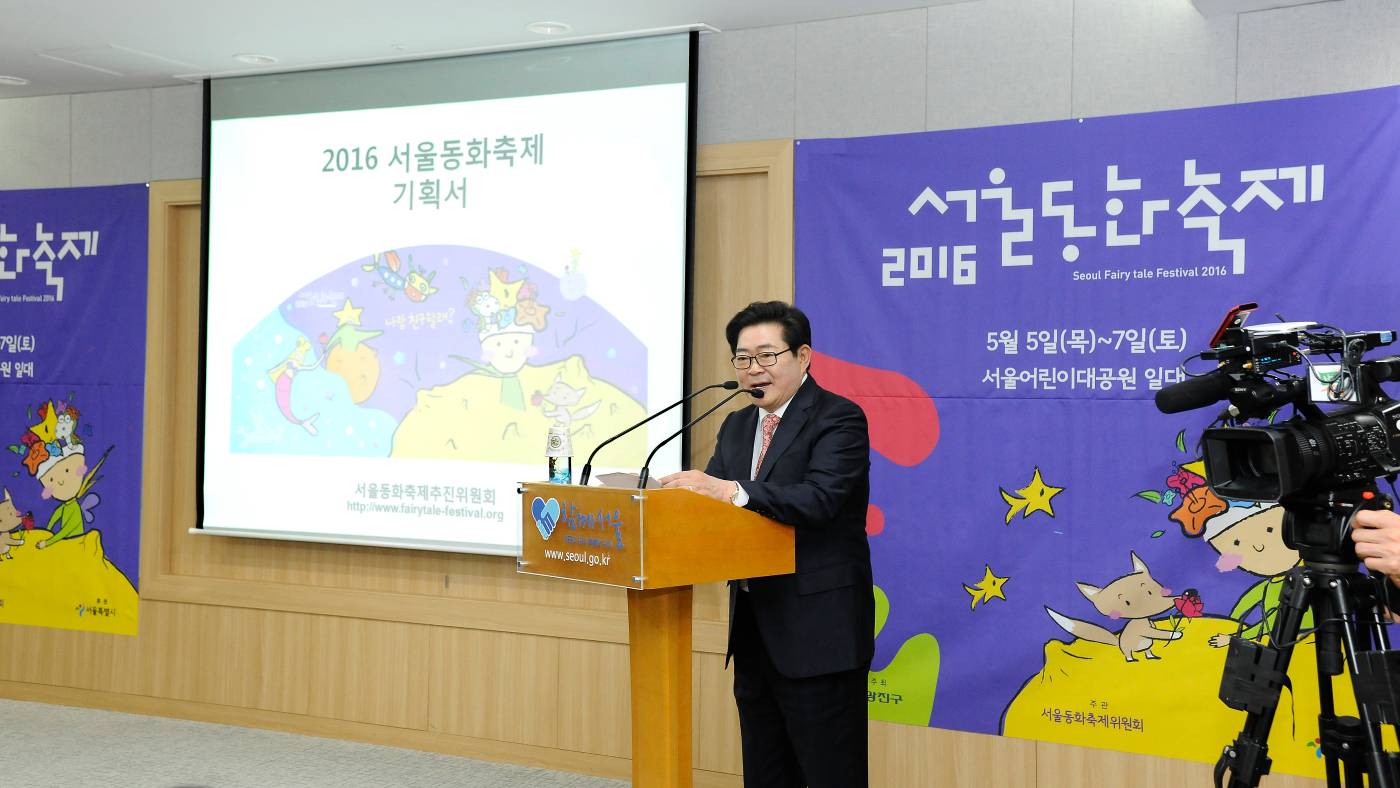 20160425-제5회 서울동화축제 기자브리핑