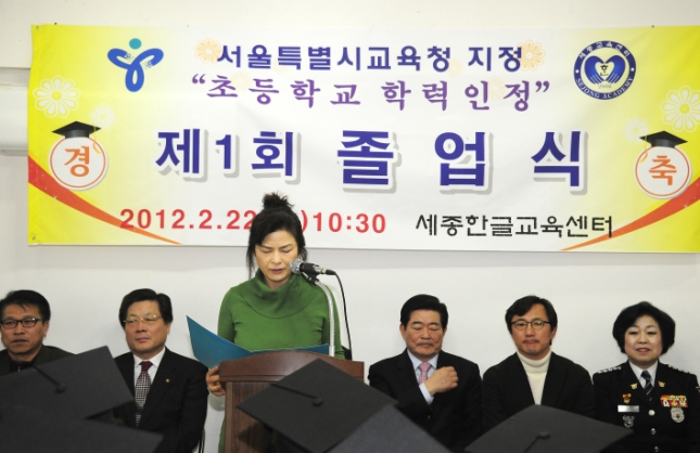 20120222-세종한글교육센터 졸업식 50205.JPG