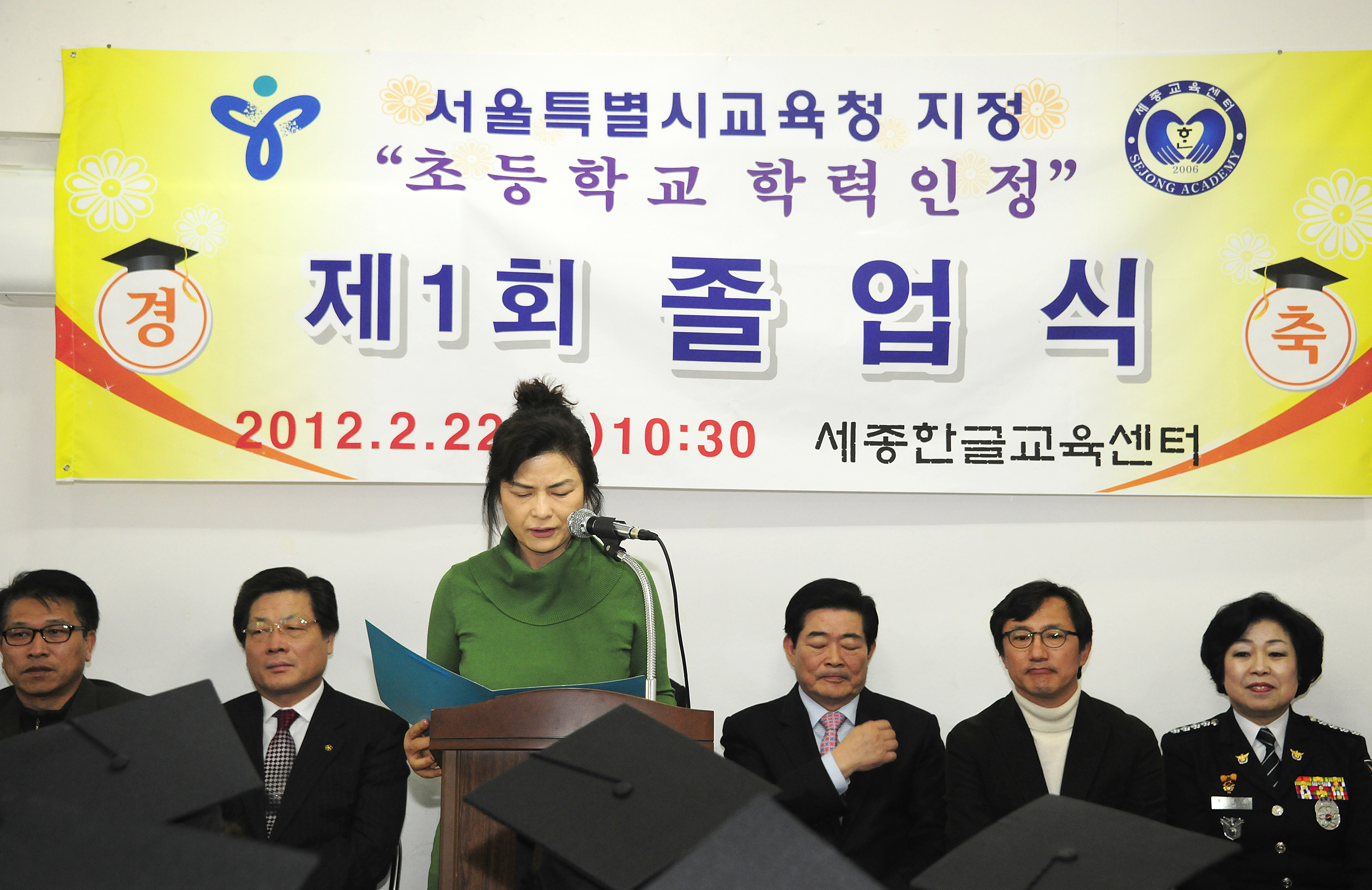 20120222-세종한글교육센터 졸업식 50205.JPG