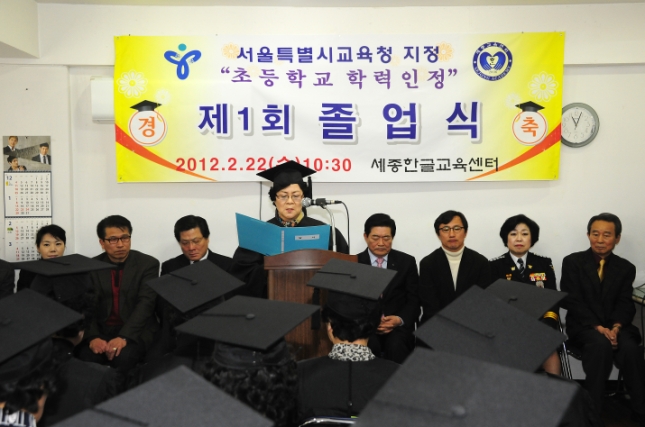 20120222-세종한글교육센터 졸업식 50209.JPG