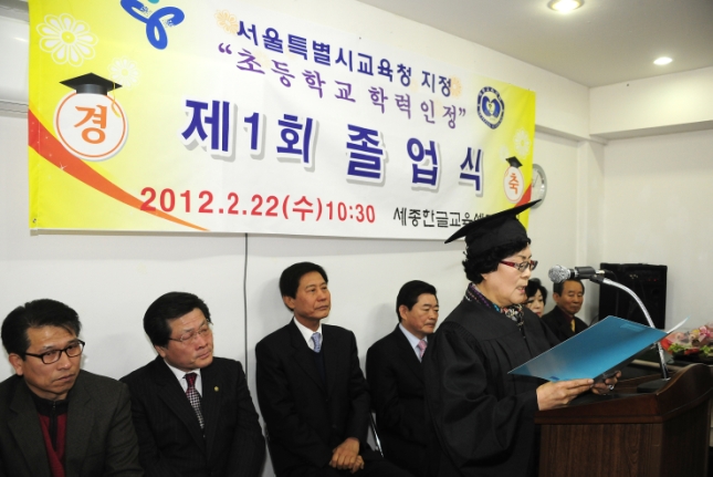 20120222-세종한글교육센터 졸업식 50212.JPG